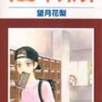  ����� Chocolate Diary <small>Story & Art</small> 